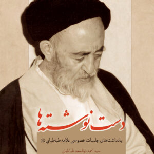 دست نوشته ها